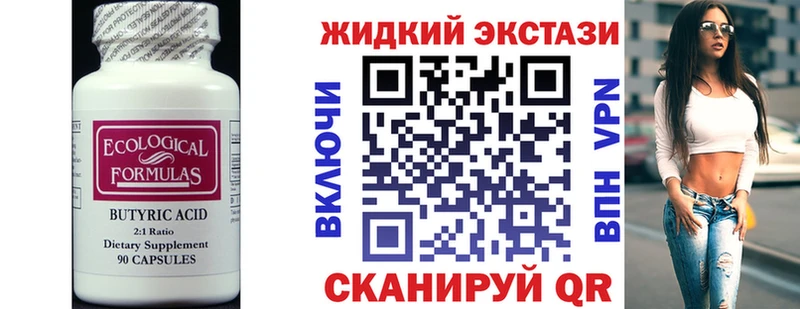 Бутират BDO 33%  Западная Двина 