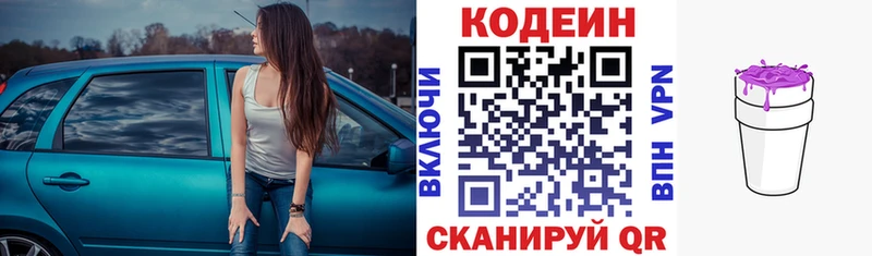 кракен   дарнет шоп  Западная Двина  Codein напиток Lean (лин) 