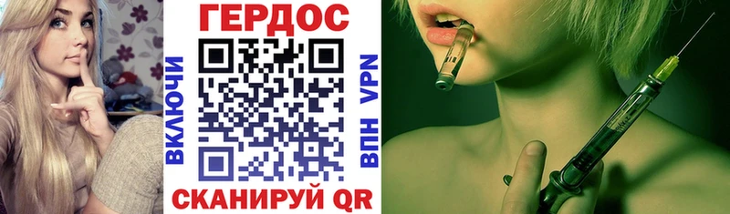 Героин Heroin  Западная Двина 