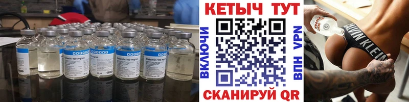 МЕГА вход  Западная Двина  Кетамин VHQ 