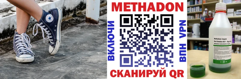 Метадон methadone  OMG как войти  Западная Двина 